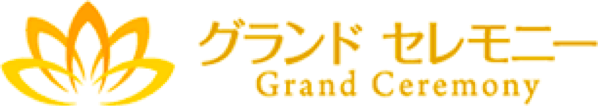 春日部市の葬儀なら葬儀社グランドセレモニー